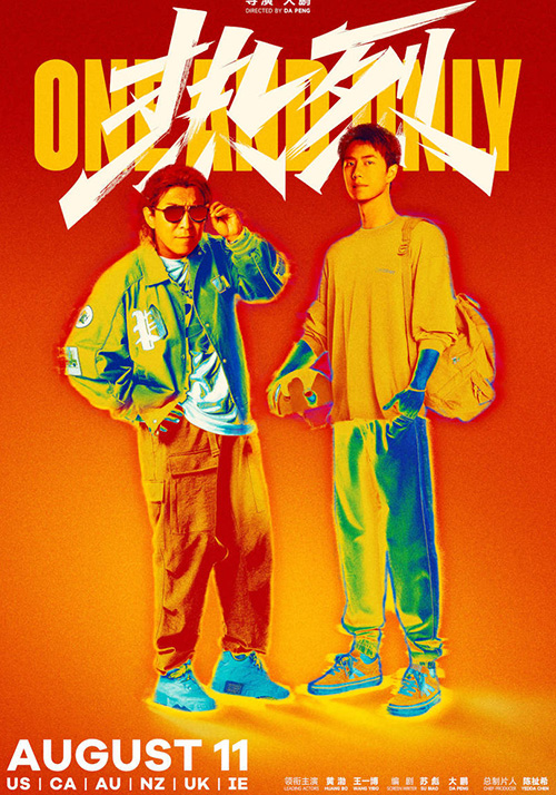 One and Only (2023)