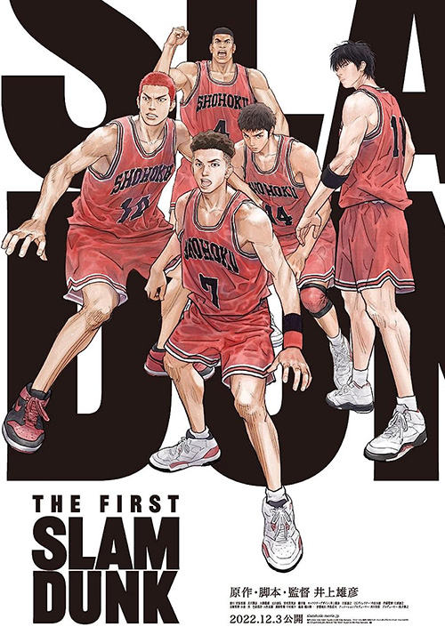 The First Slam Dunk (2023)